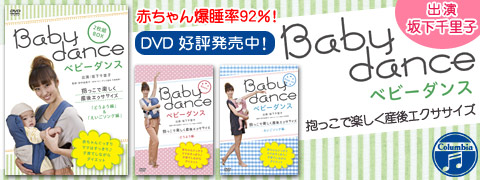 babydance_480x180