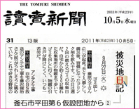 yomiuri_kiji